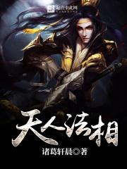 什么是天人相分