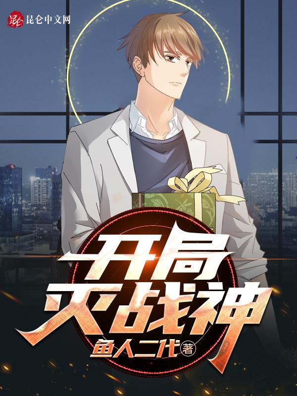 玄幻开局灭自己全族免费