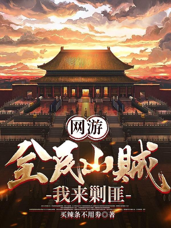 大秦我开局十连抽
