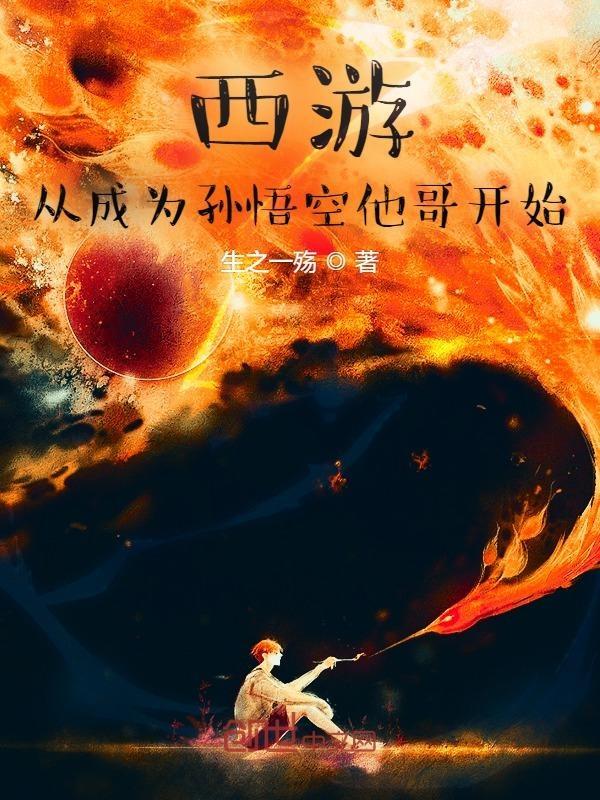 梦幻西游猴王出世混世魔王在哪里