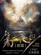 英雄联盟第1个英雄