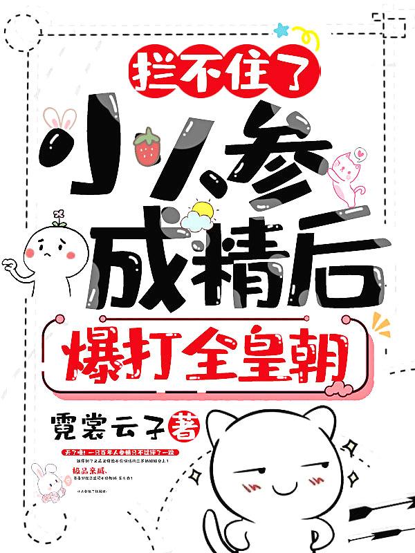 小人参叫什么名字