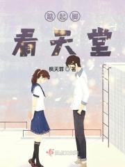 踮起脚尖是哪首歌