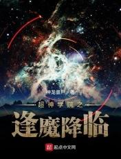 超神学院之逢魔时王免费