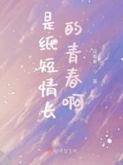 纸短情长是什么意思歌词含义