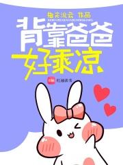 背靠背背着
