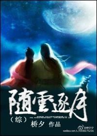 云随月是哪部