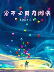 不必太用力去表现什么大家都有眼睛有感受