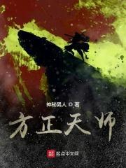 方正主角