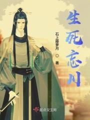 生死迷恋电视剧