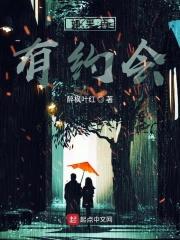 如果再相遇你们还会拥抱吗