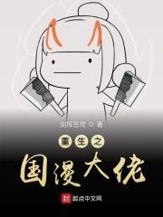 重生之大漫画家txt