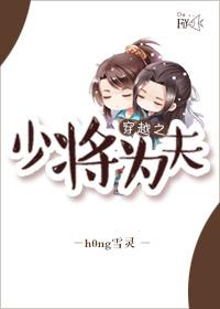 穿越之少将的捉鬼老婆txt