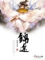 锦途科技