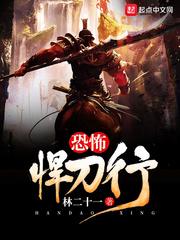 悍刀行合集